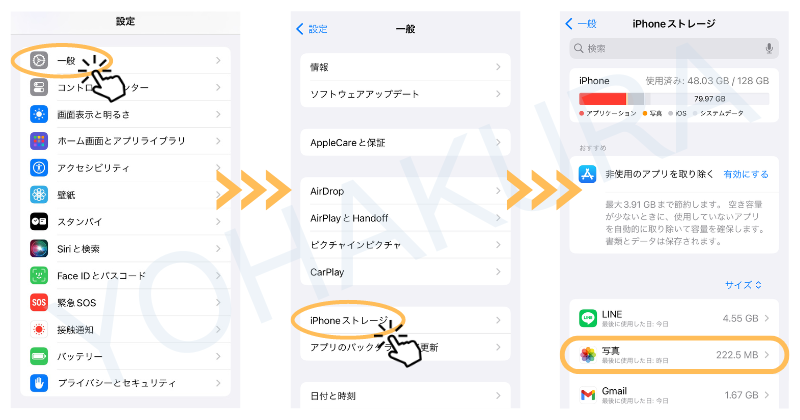 iPhoneの容量確認方法は設定アプリの一般、iPhoneストレージ、写真の順で確認できます。